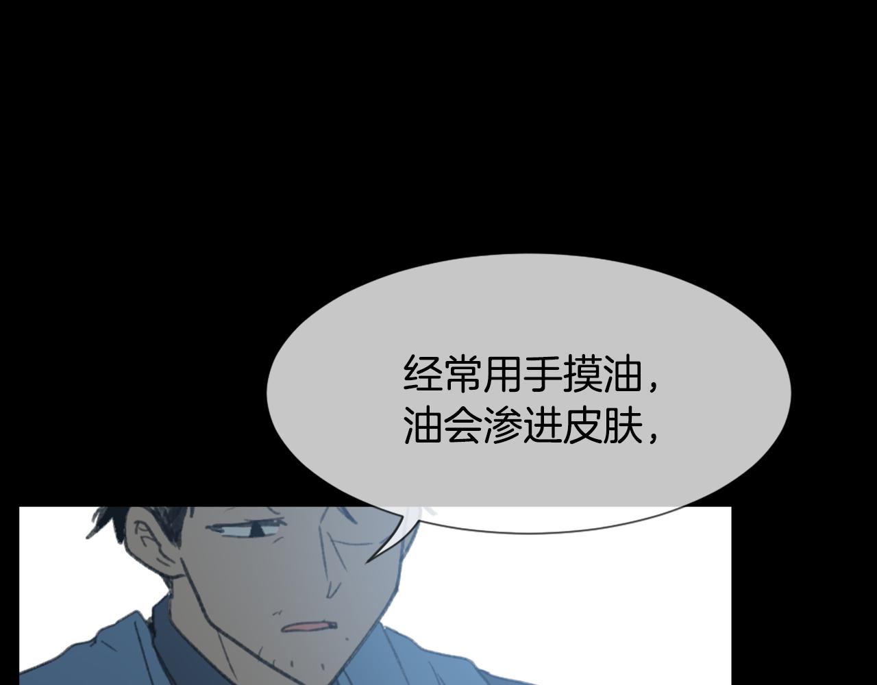 《魔王育儿经》第55话 育儿上钩 第40页