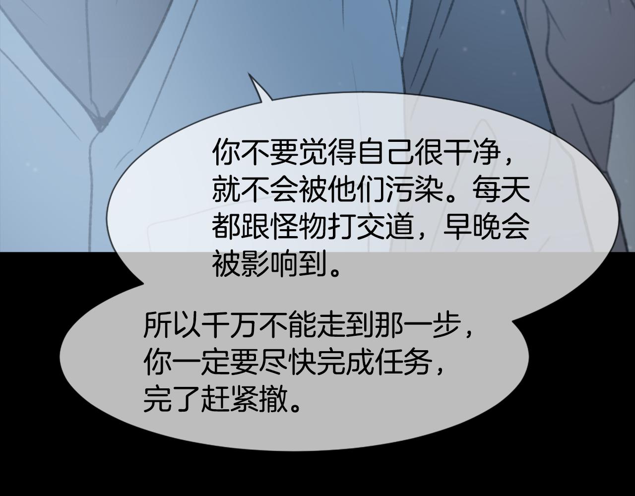 《魔王育儿经》第55话 育儿上钩 第44页
