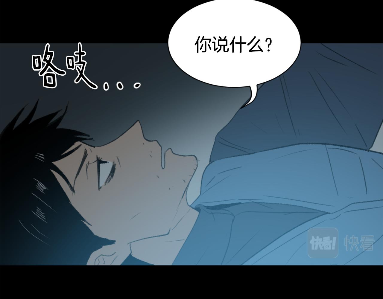 《魔王育儿经》第55话 育儿上钩 第8页