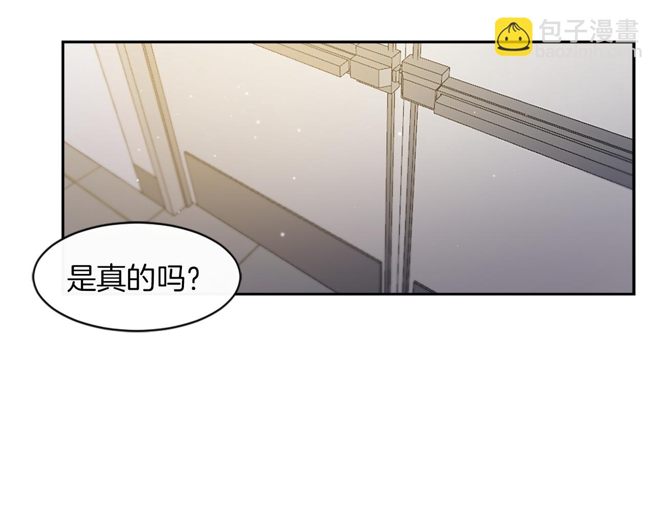 《魔王育儿经》第59话 东窗事发 第14页