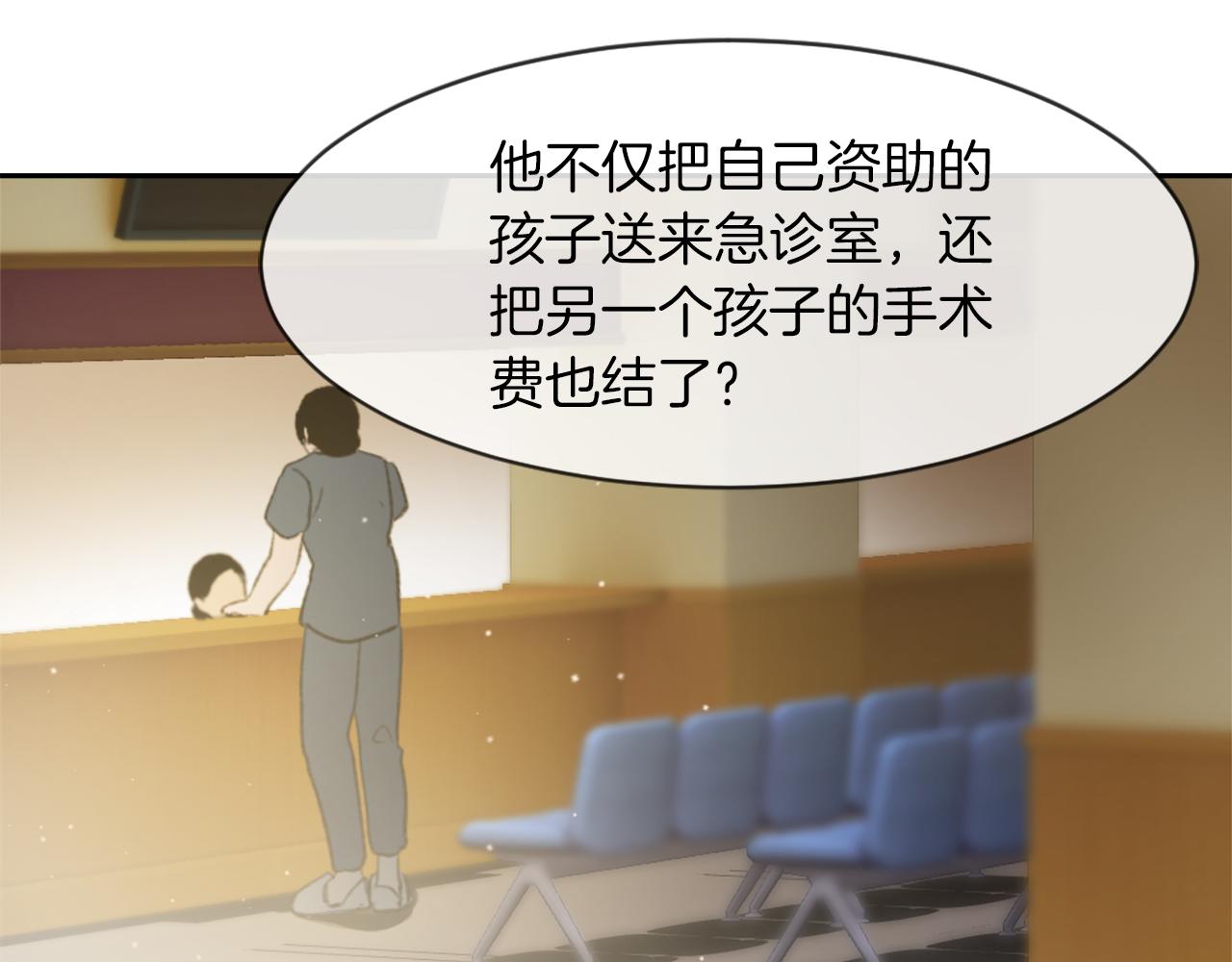 《魔王育儿经》第59话 东窗事发 第15页