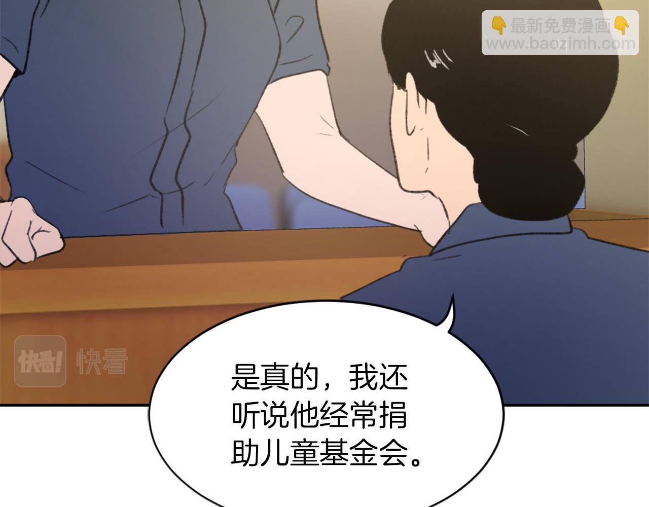 《魔王育儿经》第59话 东窗事发 第17页