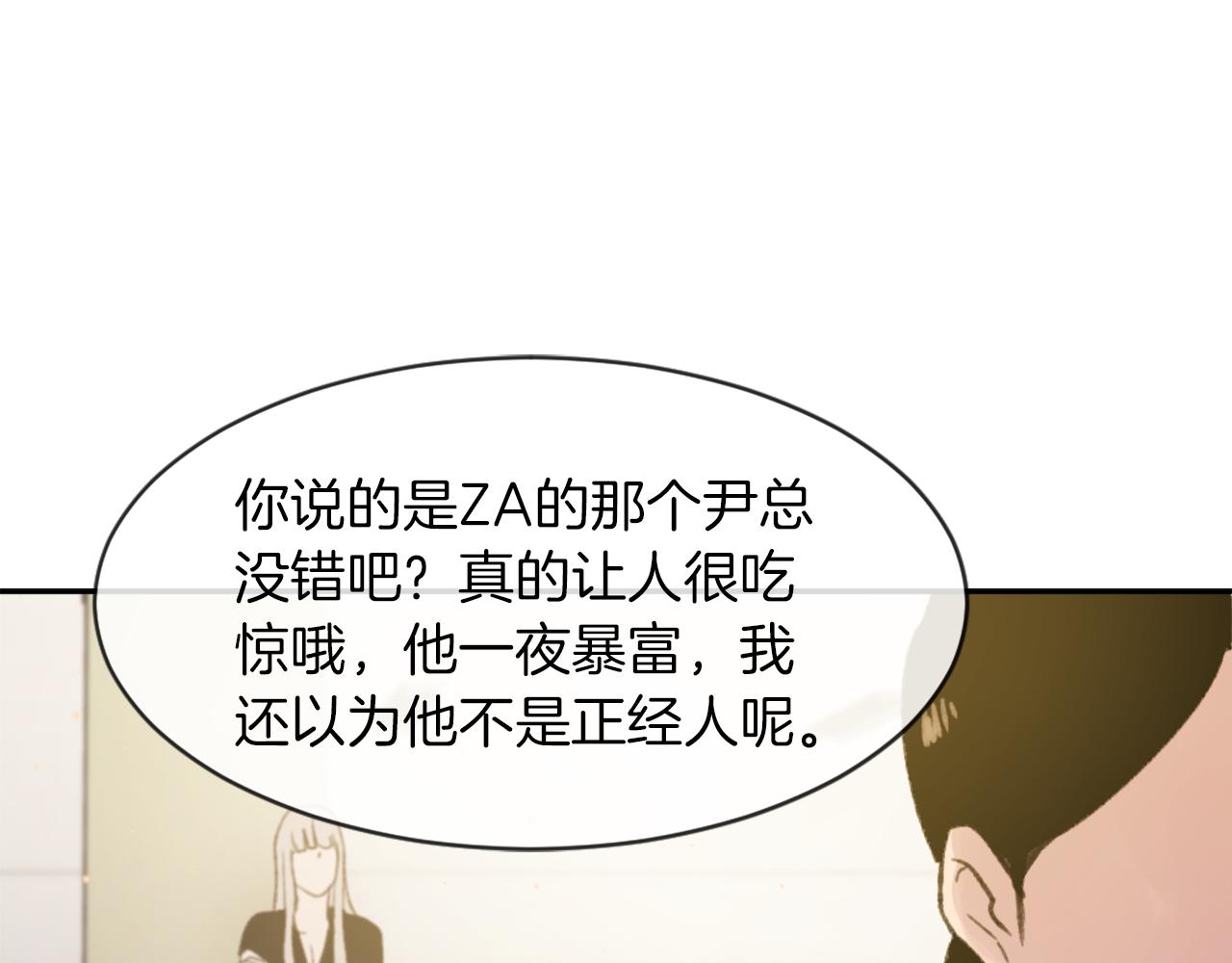 《魔王育儿经》第59话 东窗事发 第19页