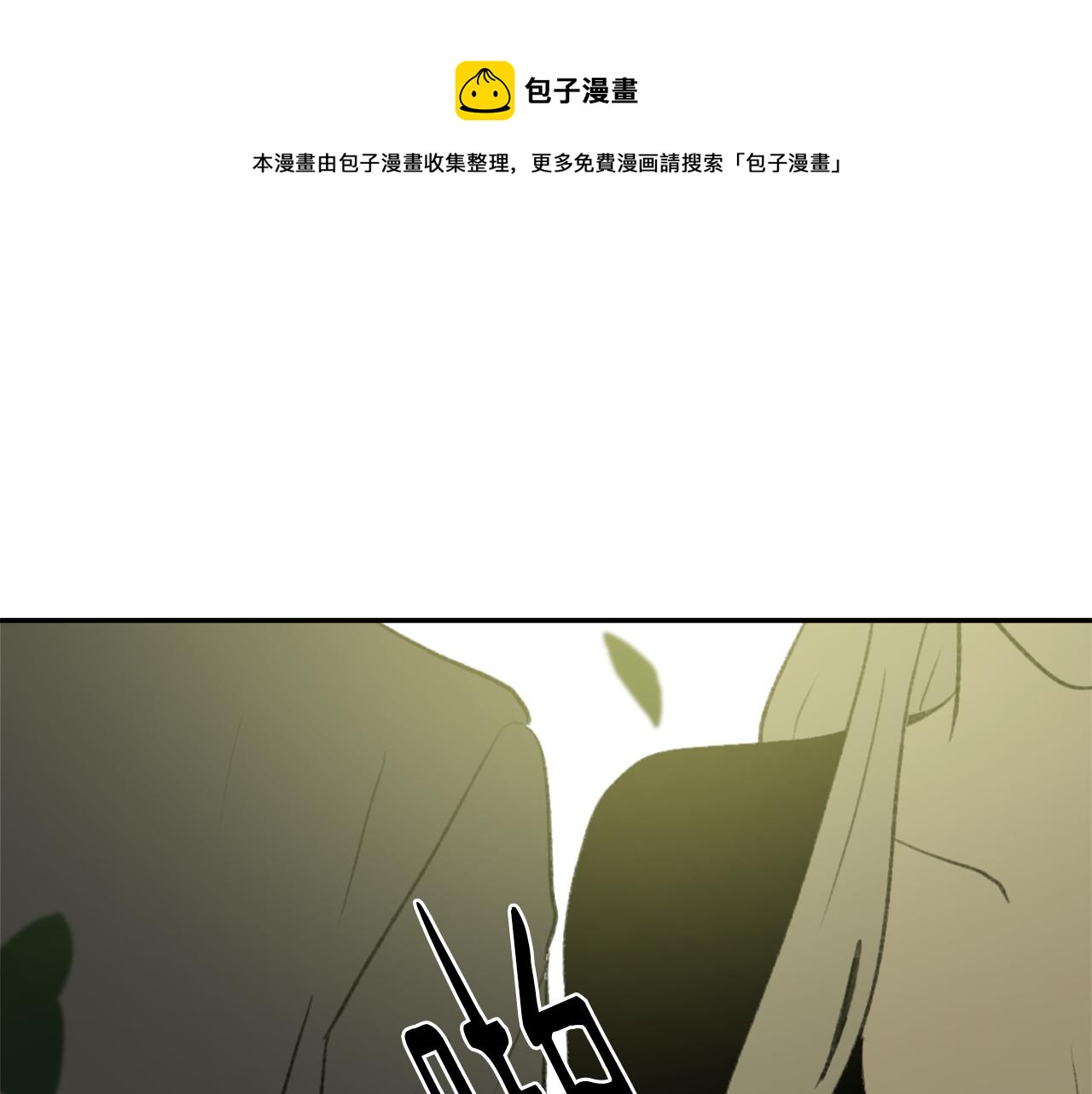 《魔王育儿经》第59话 东窗事发 第1页
