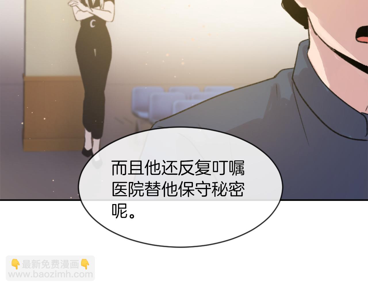 《魔王育儿经》第59话 东窗事发 第20页
