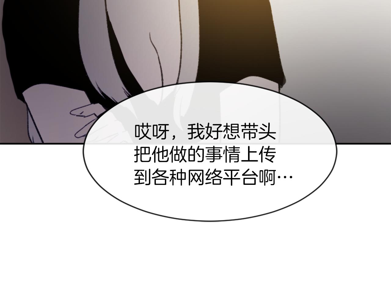 《魔王育儿经》第59话 东窗事发 第22页