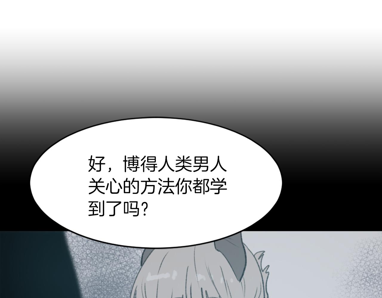 《魔王育儿经》第59话 东窗事发 第23页