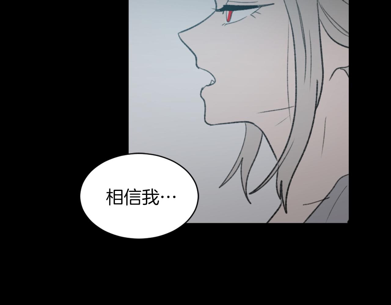 《魔王育儿经》第59话 东窗事发 第26页