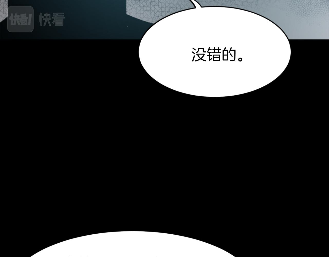 《魔王育儿经》第59话 东窗事发 第29页