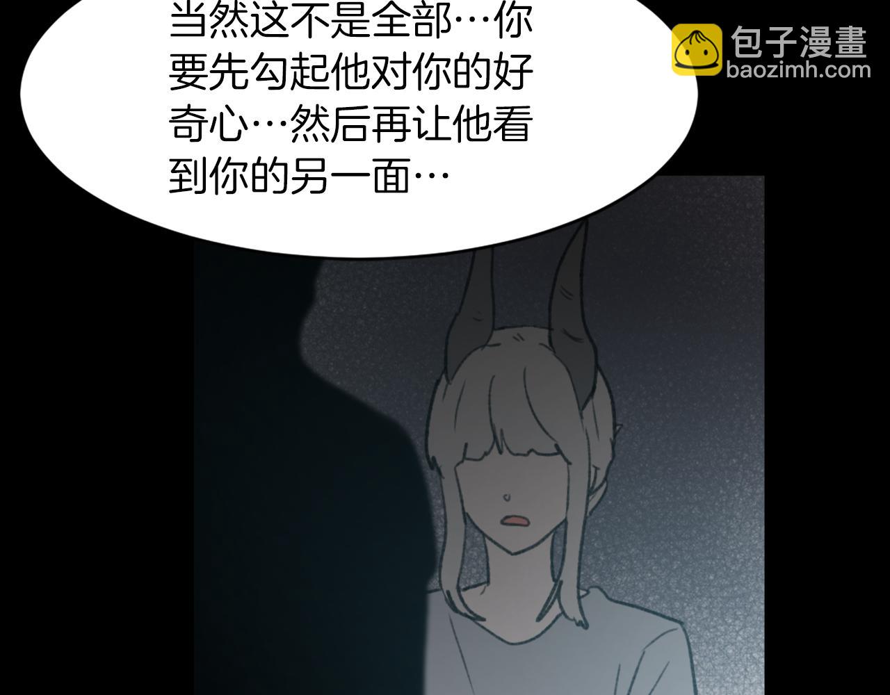 《魔王育儿经》第59话 东窗事发 第30页