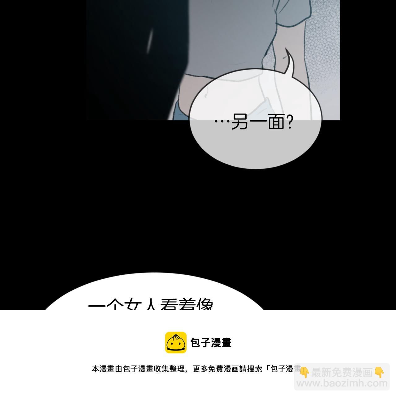 《魔王育儿经》第59话 东窗事发 第31页