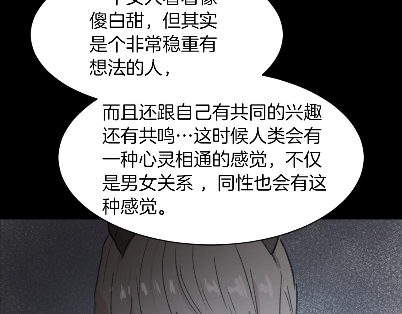 《魔王育儿经》第59话 东窗事发 第32页