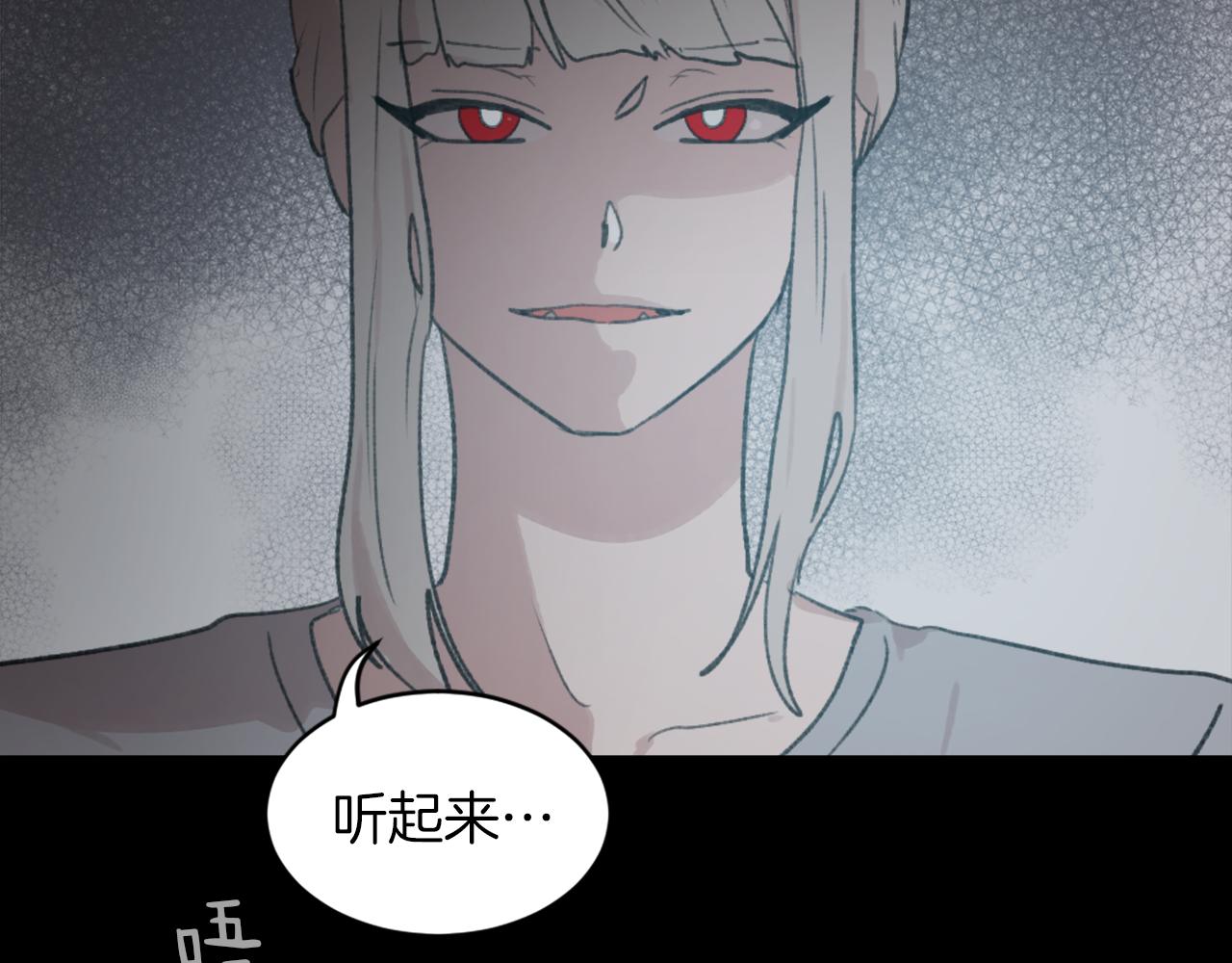 《魔王育儿经》第59话 东窗事发 第33页