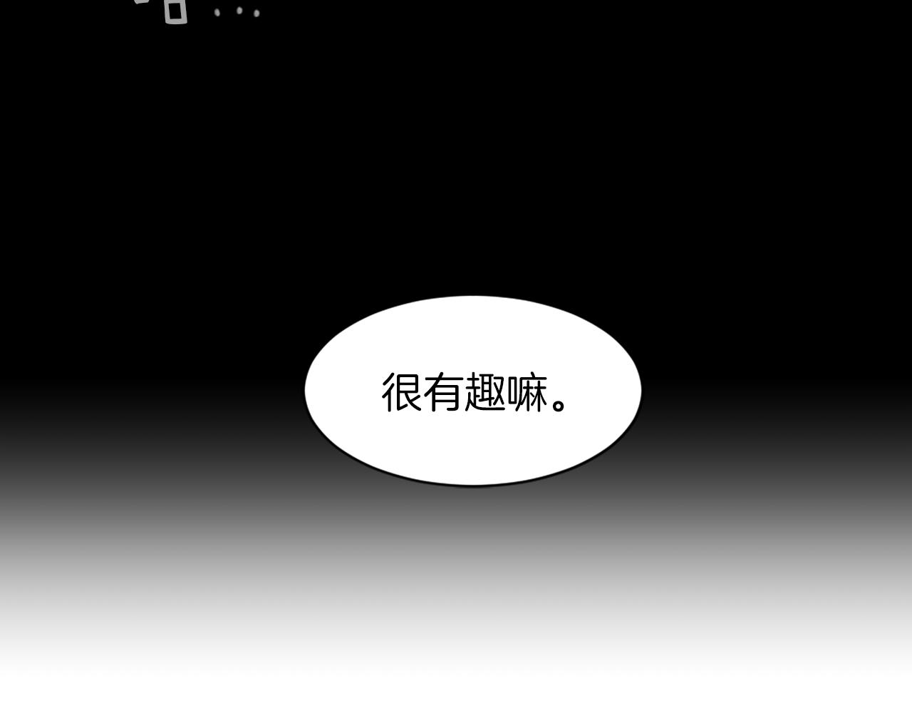 《魔王育儿经》第59话 东窗事发 第34页