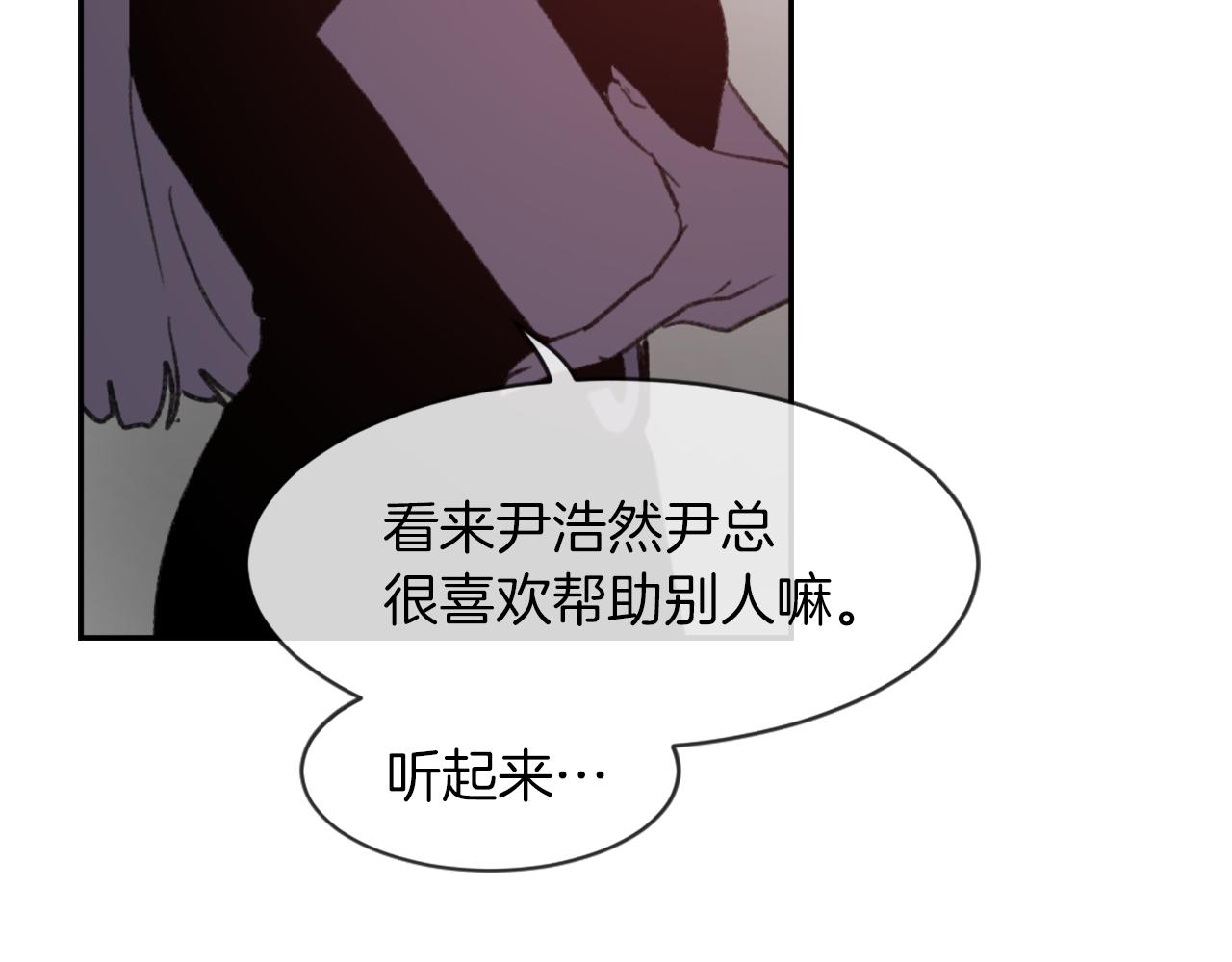 《魔王育儿经》第59话 东窗事发 第38页