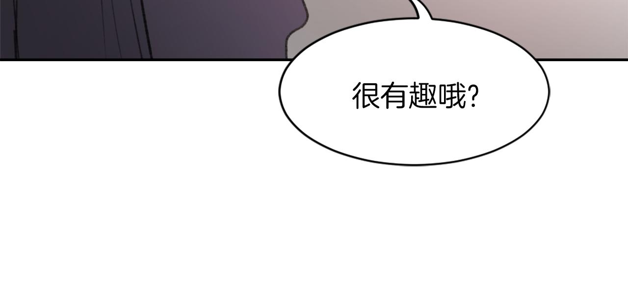 《魔王育儿经》第59话 东窗事发 第40页