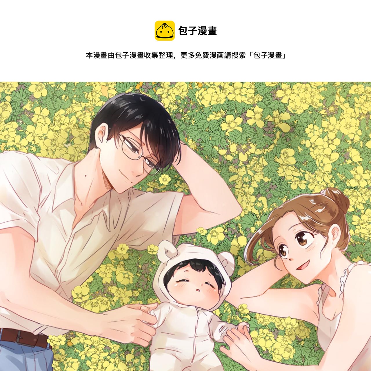 《魔王育儿经》第59话 东窗事发 第41页