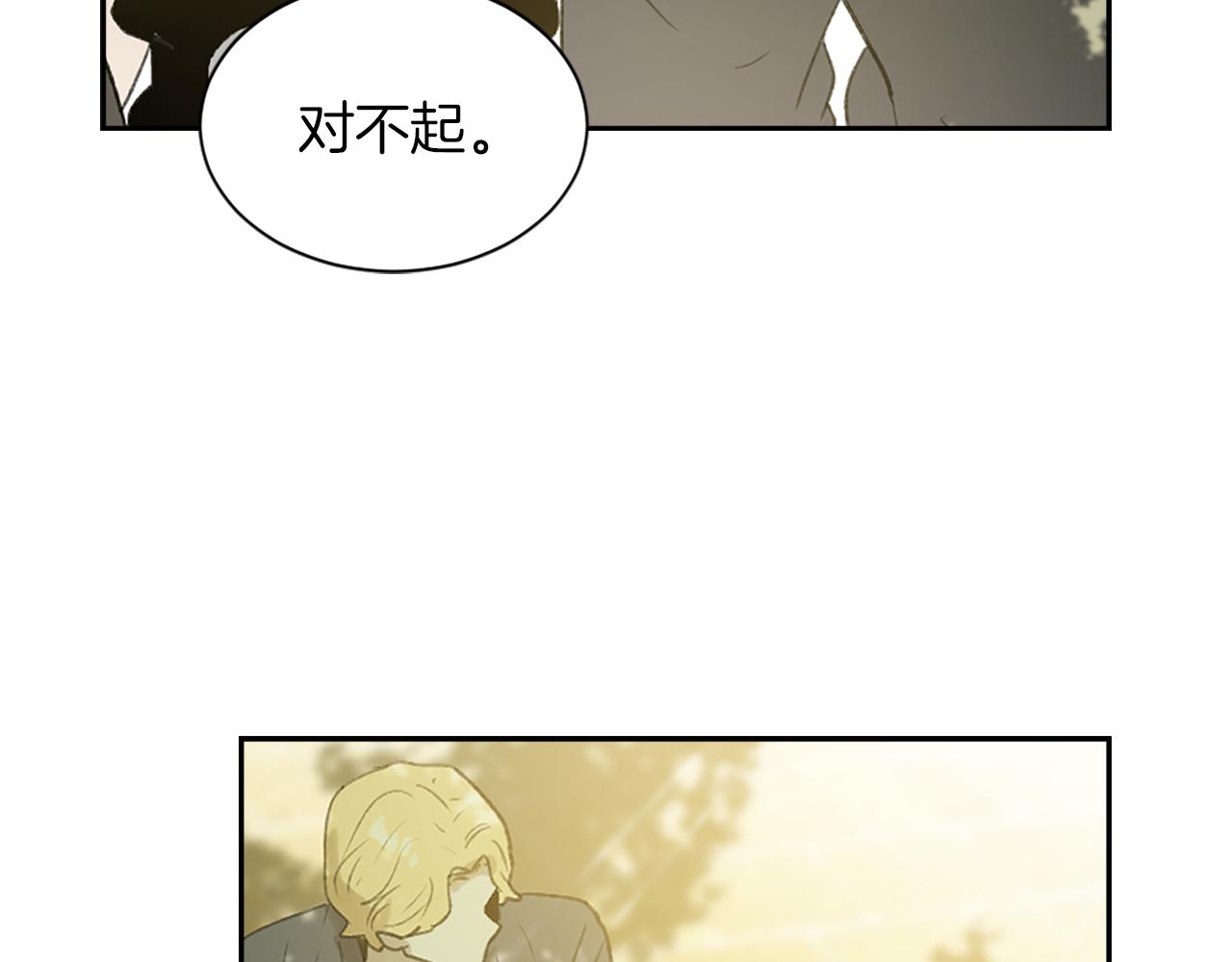 《魔王育儿经》第59话 东窗事发 第4页