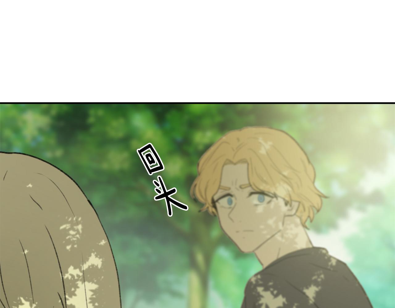 《魔王育儿经》第59话 东窗事发 第6页