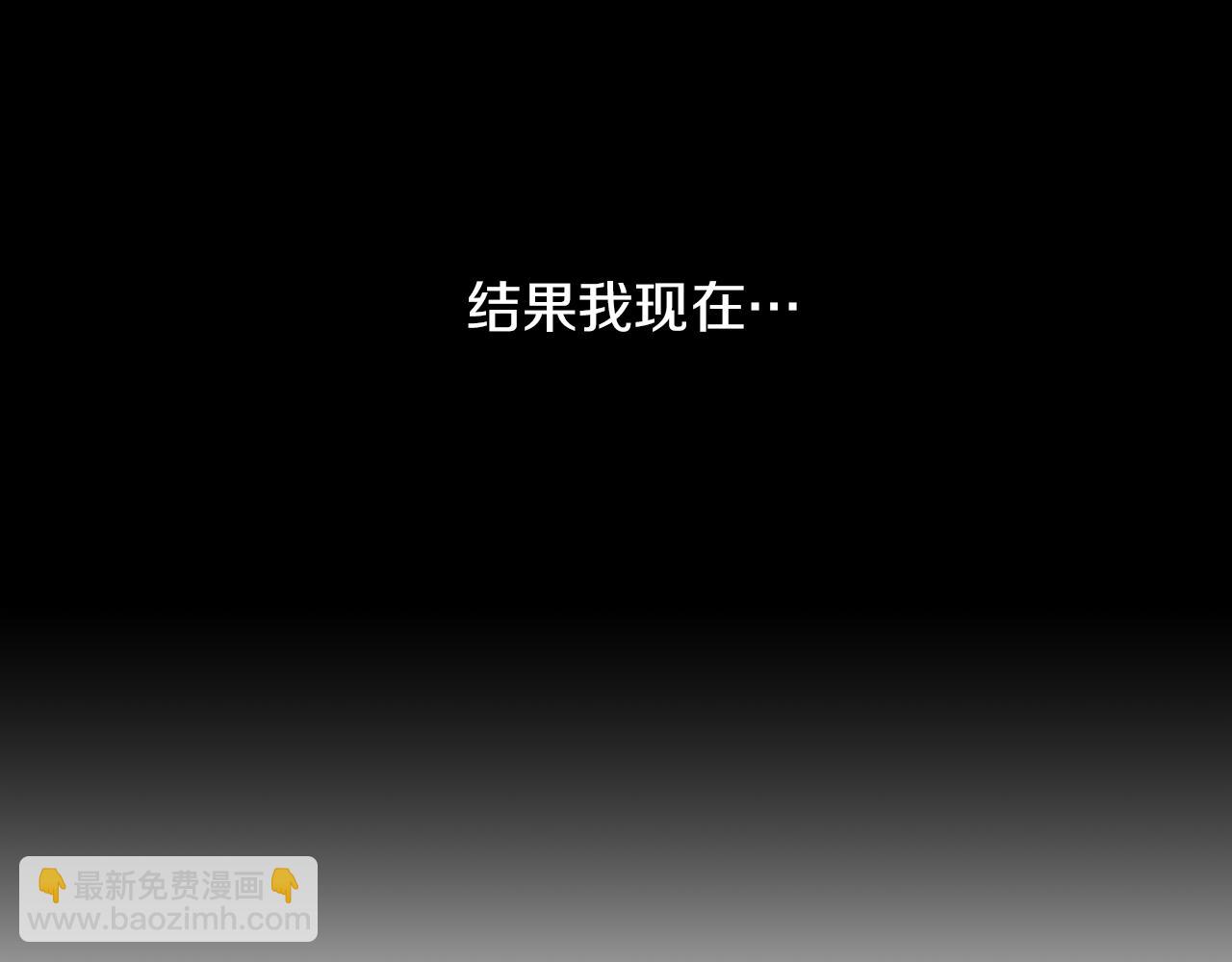 《魔王育儿经》第60话 苦肉计 第10页