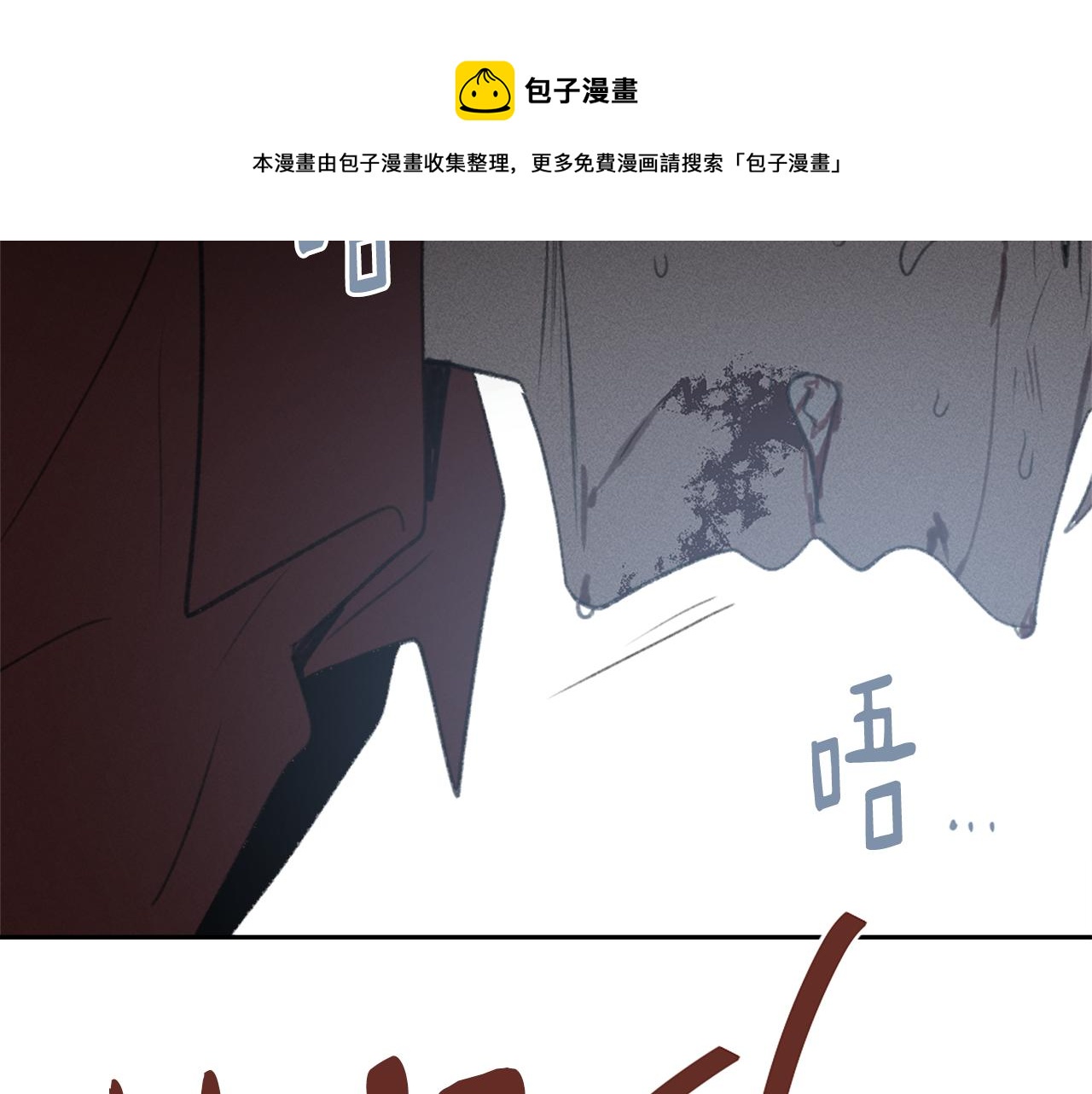 《魔王育儿经》第60话 苦肉计 第21页