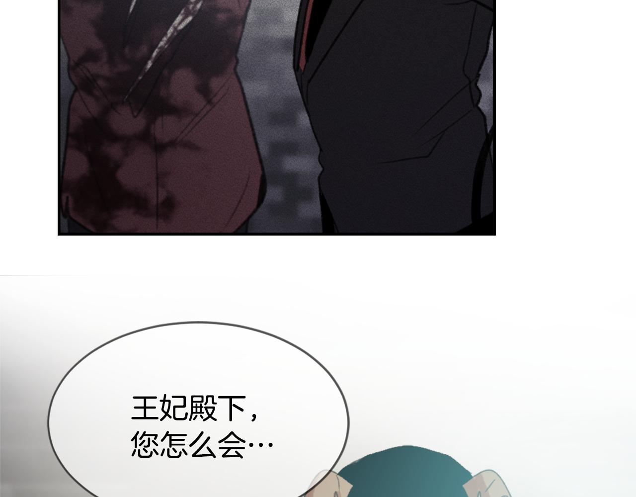 《魔王育儿经》第60话 苦肉计 第24页