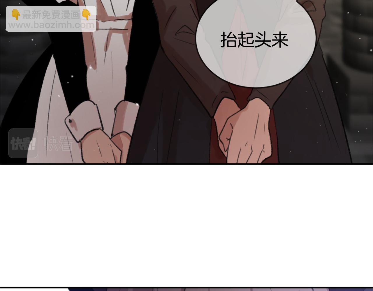 《魔王育儿经》第60话 苦肉计 第26页