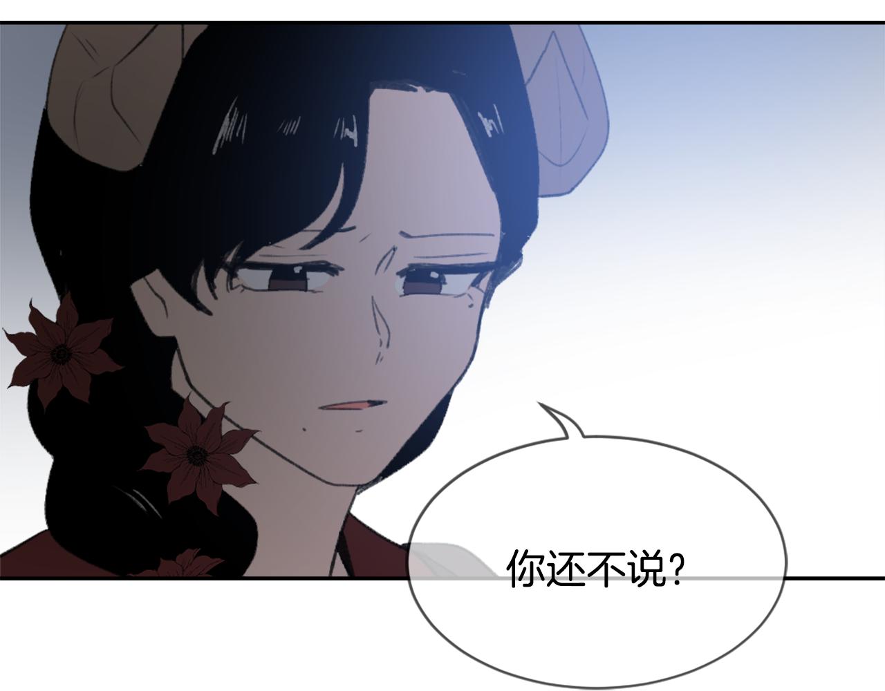 《魔王育儿经》第60话 苦肉计 第28页