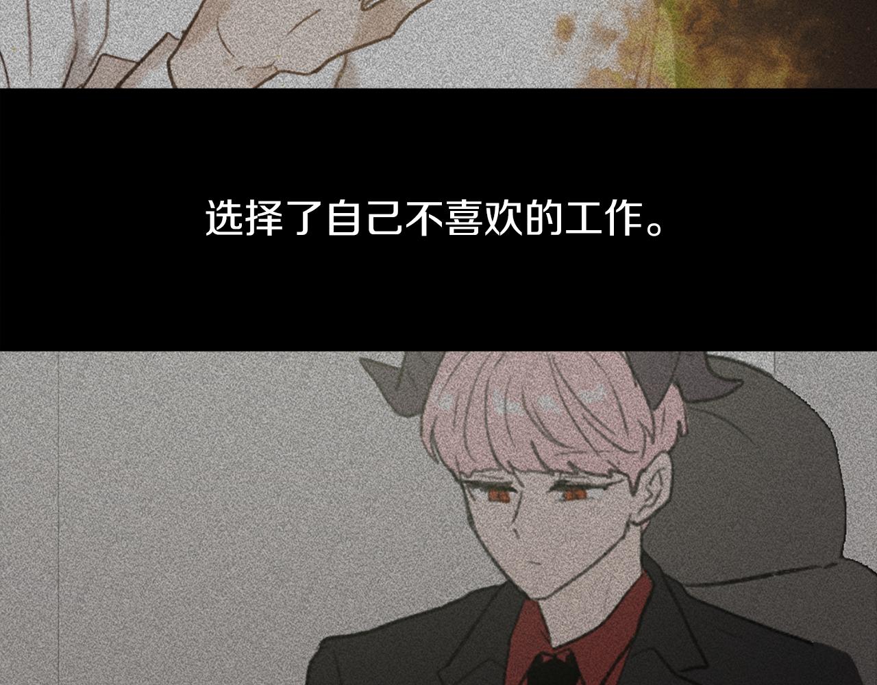 《魔王育儿经》第60话 苦肉计 第2页