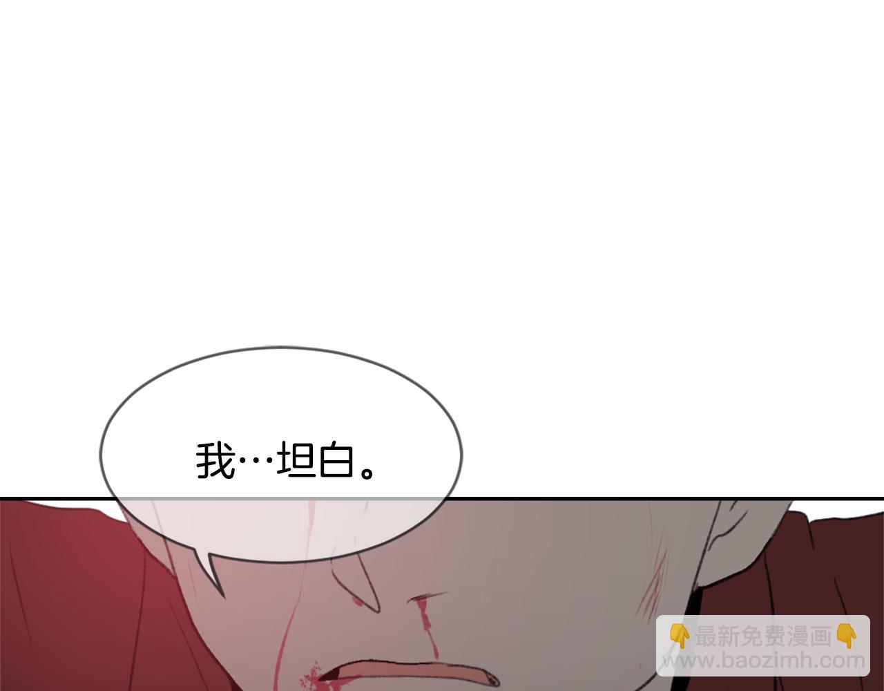 《魔王育儿经》第60话 苦肉计 第32页