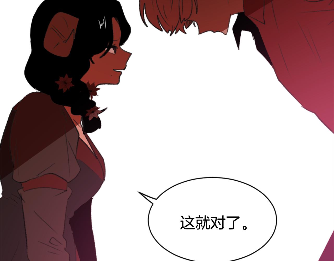 《魔王育儿经》第60话 苦肉计 第34页