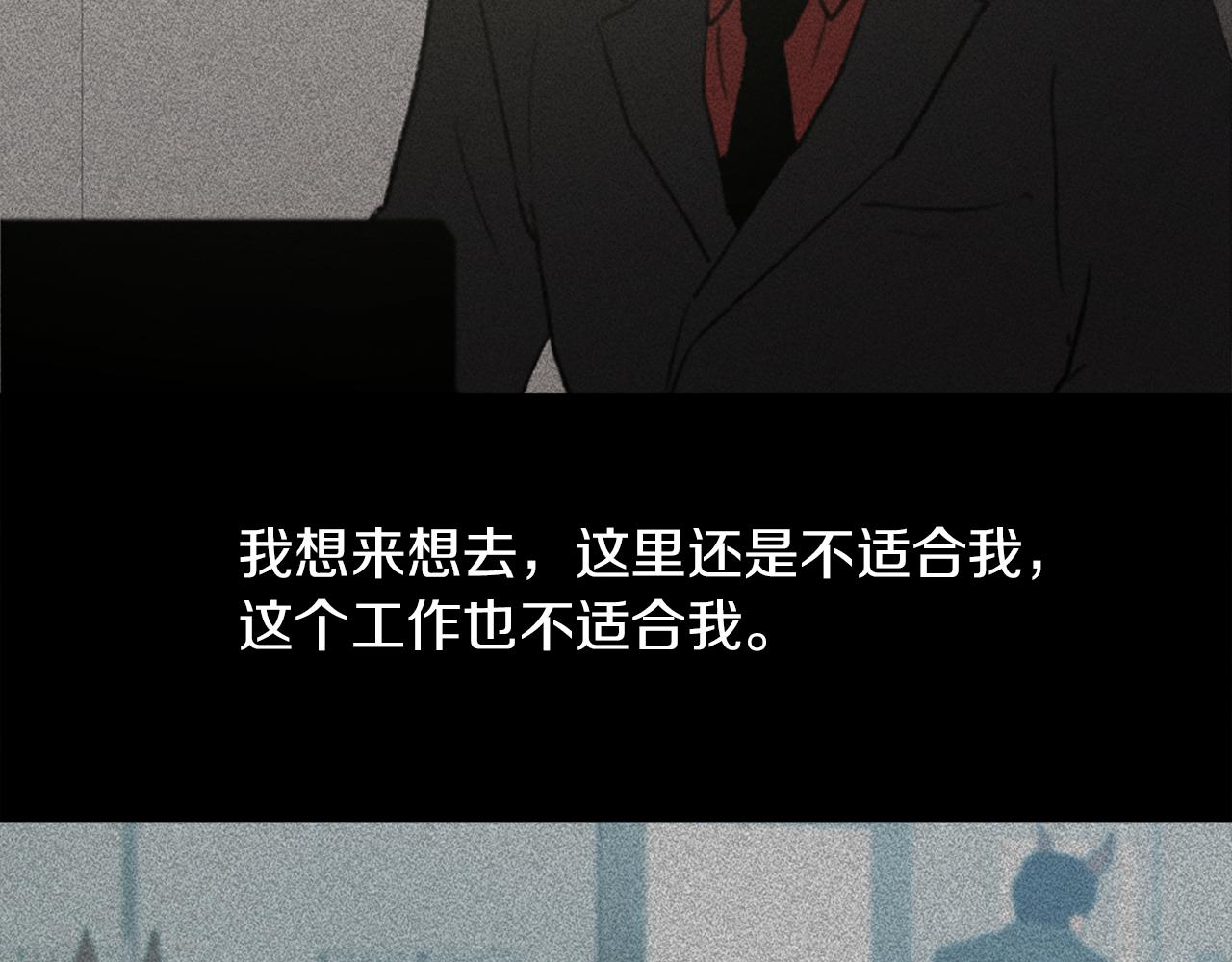 《魔王育儿经》第60话 苦肉计 第3页