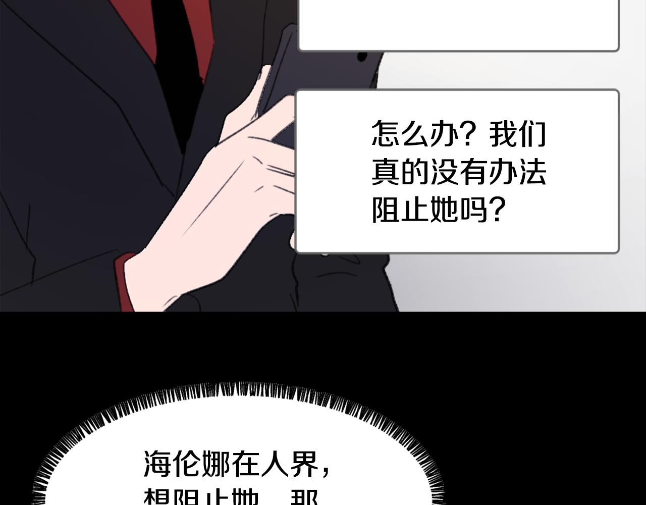 《魔王育儿经》第60话 苦肉计 第44页