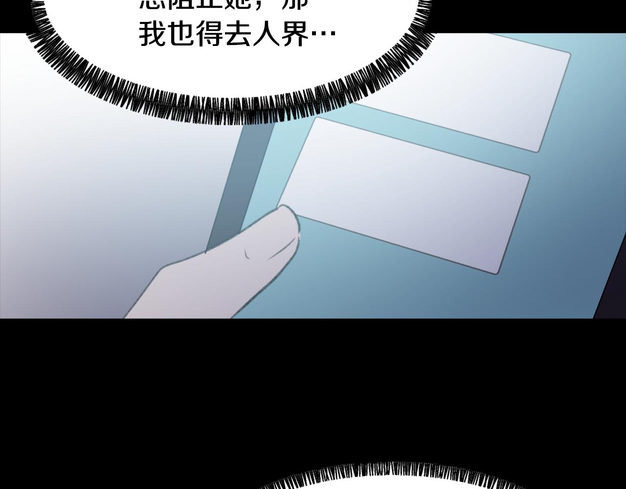 《魔王育儿经》第60话 苦肉计 第45页