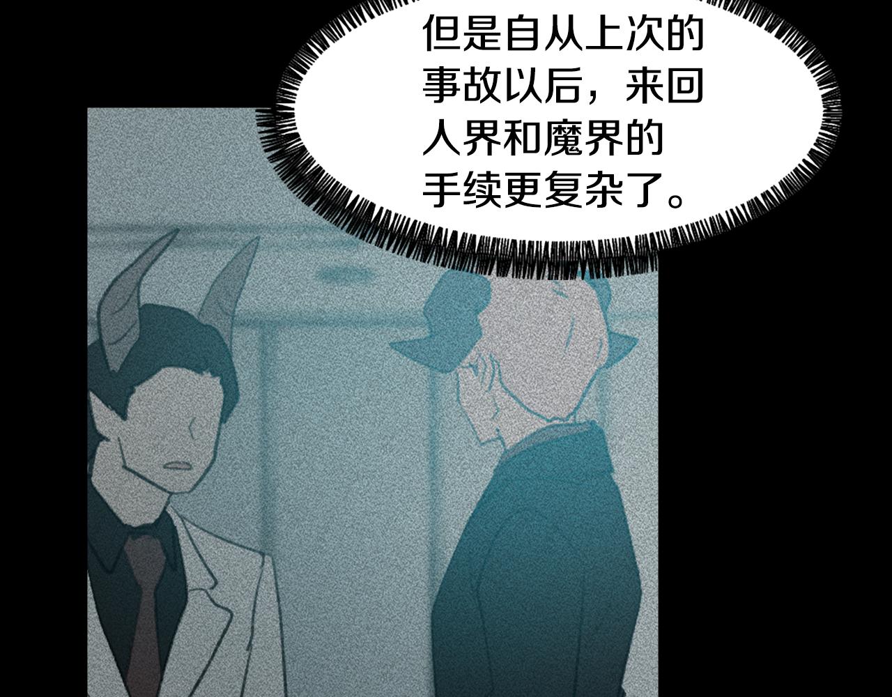 《魔王育儿经》第60话 苦肉计 第46页