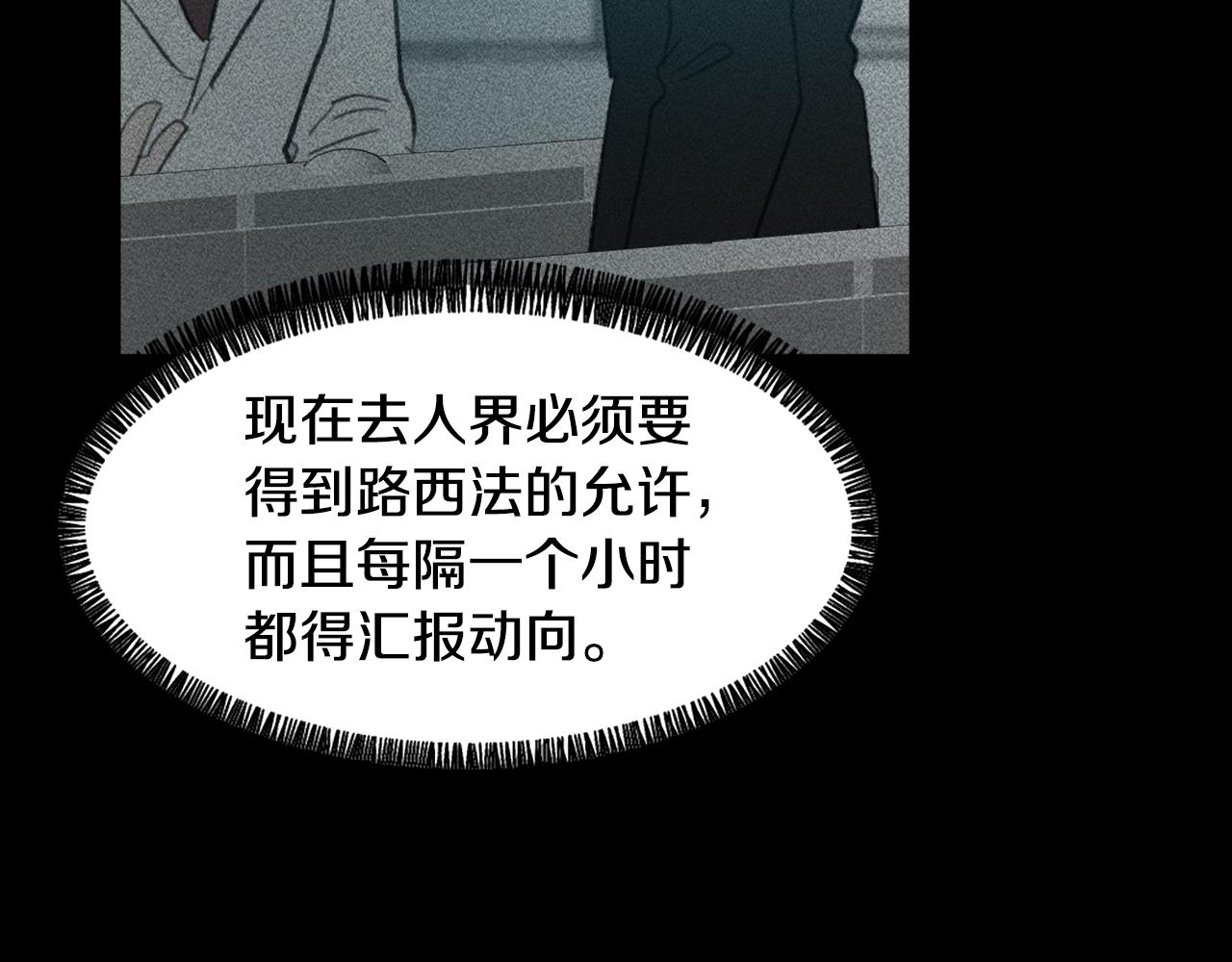 《魔王育儿经》第60话 苦肉计 第47页