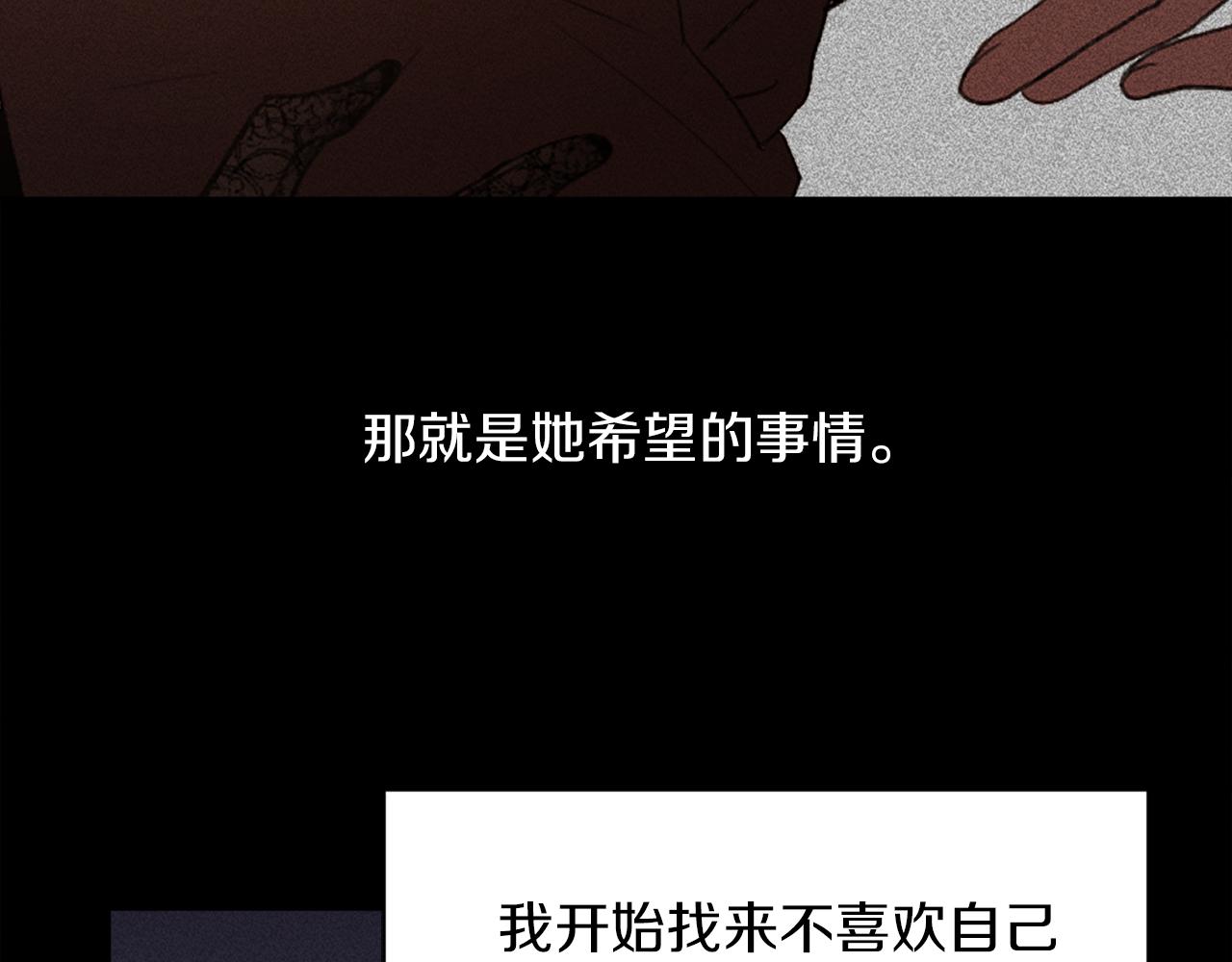 《魔王育儿经》第60话 苦肉计 第6页