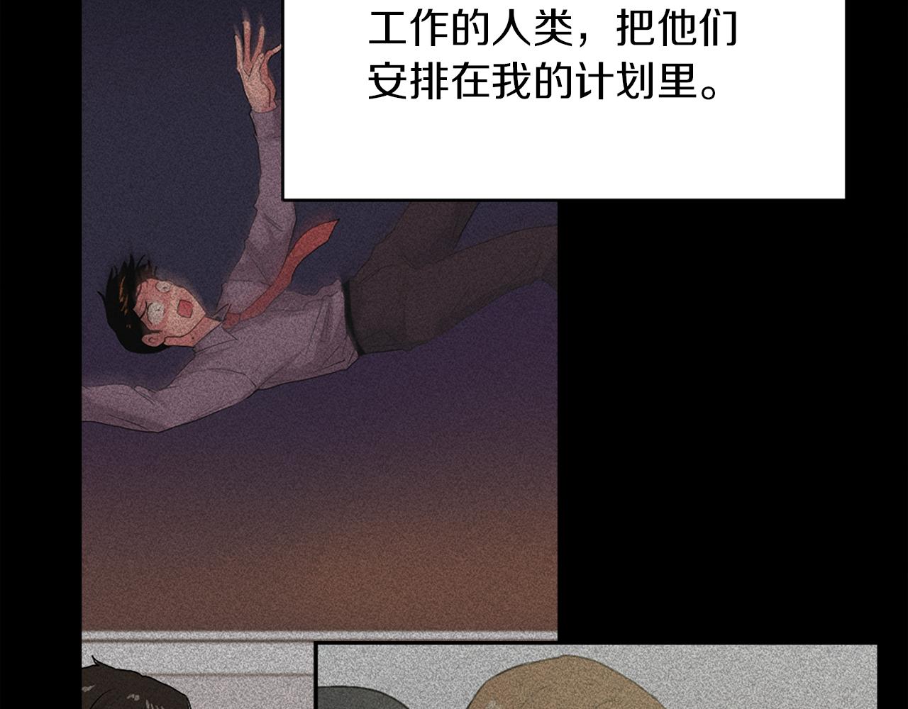 《魔王育儿经》第60话 苦肉计 第7页