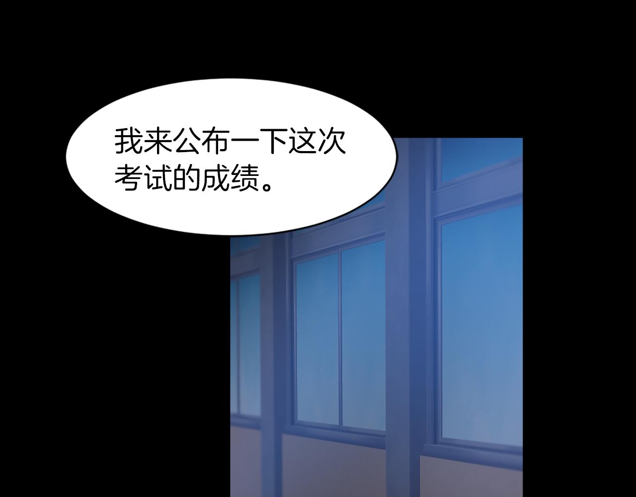 《魔王育儿经》第57话 狐狸精上身 第11页