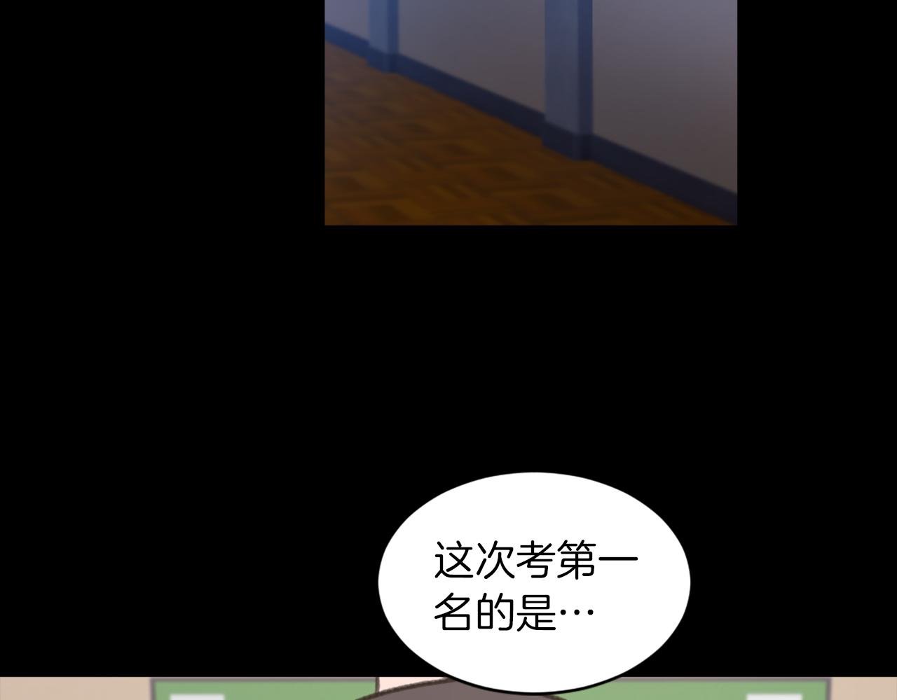 《魔王育儿经》第57话 狐狸精上身 第12页