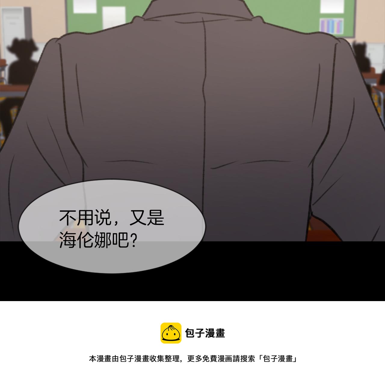《魔王育儿经》第57话 狐狸精上身 第13页