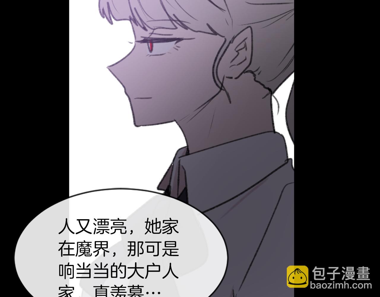《魔王育儿经》第57话 狐狸精上身 第15页