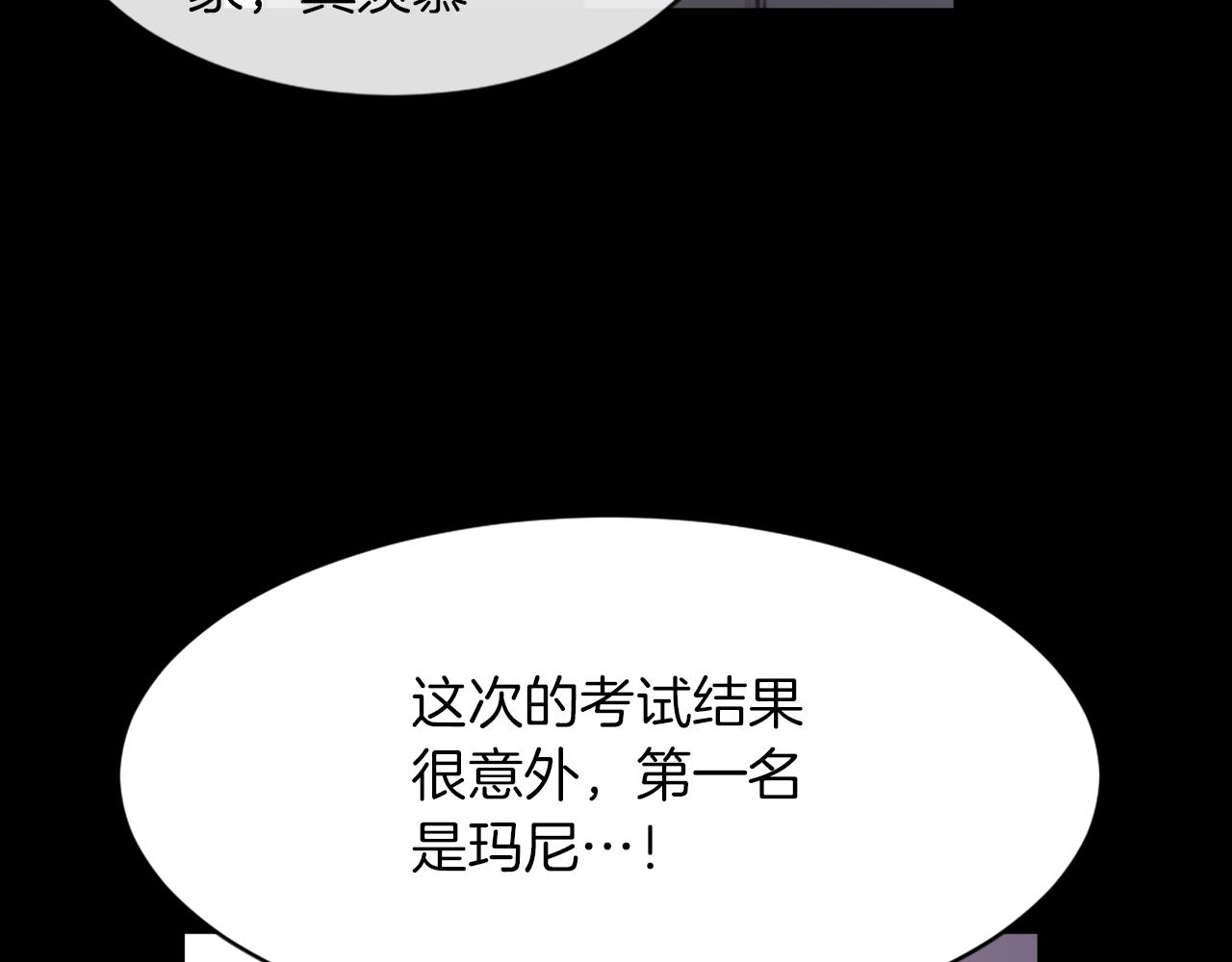 《魔王育儿经》第57话 狐狸精上身 第16页