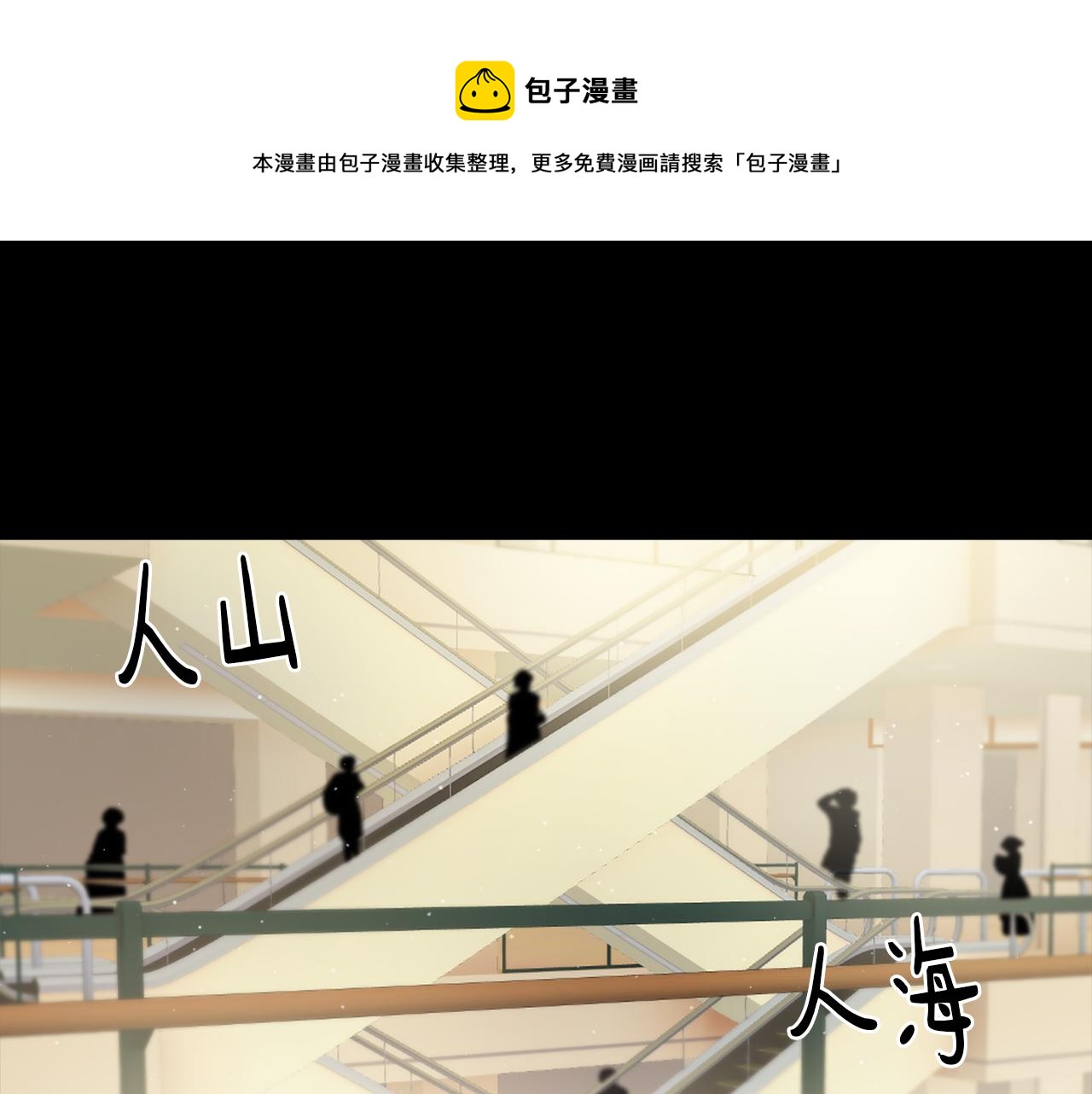 《魔王育儿经》第57话 狐狸精上身 第1页