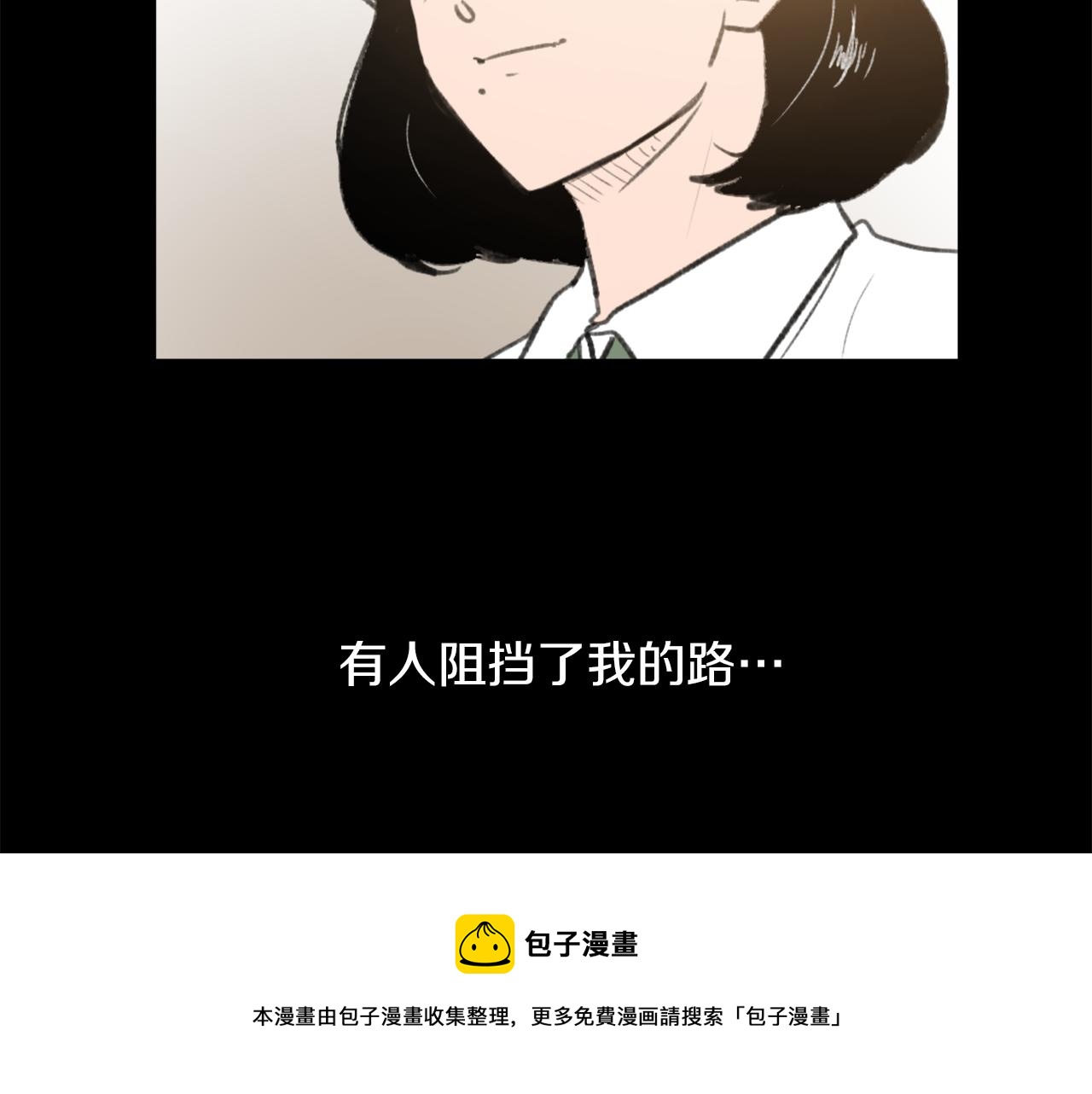 《魔王育儿经》第57话 狐狸精上身 第21页