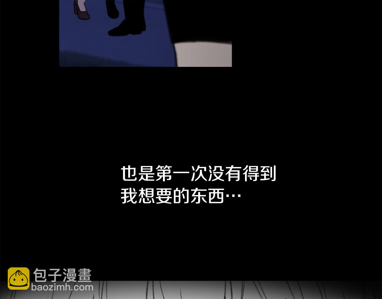 《魔王育儿经》第57话 狐狸精上身 第24页