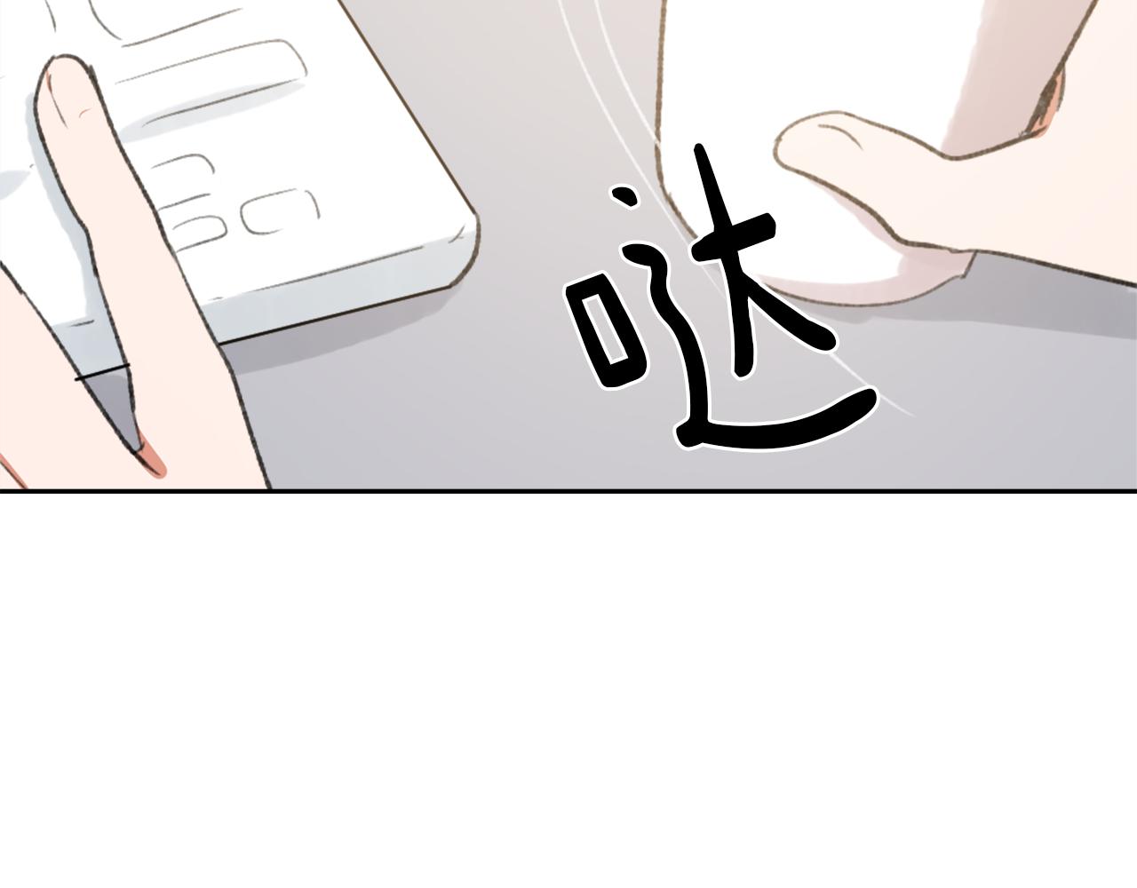 《魔王育儿经》第57话 狐狸精上身 第34页