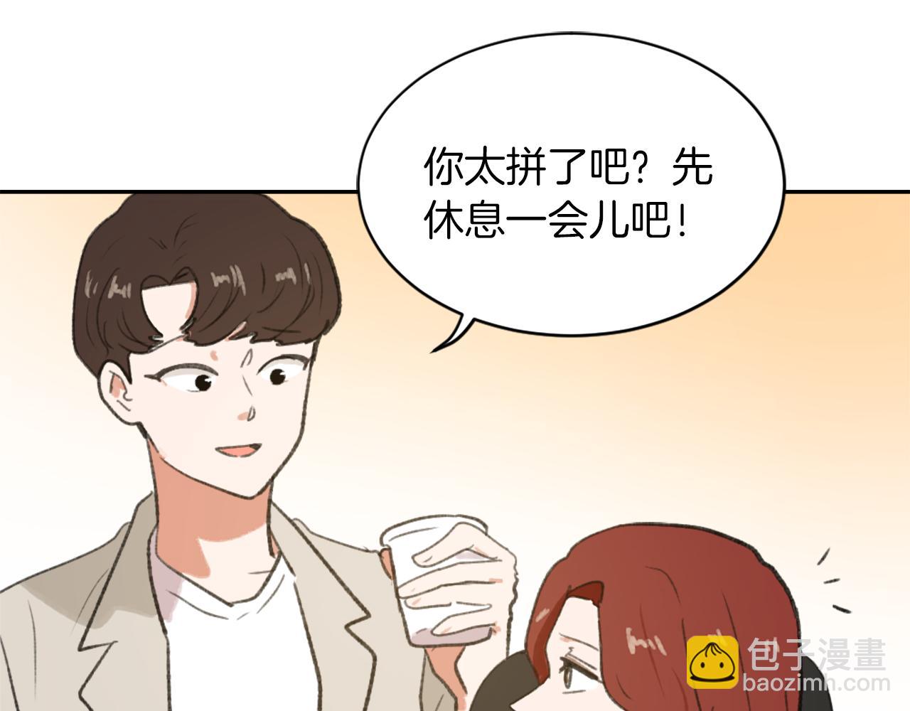 《魔王育儿经》第57话 狐狸精上身 第35页