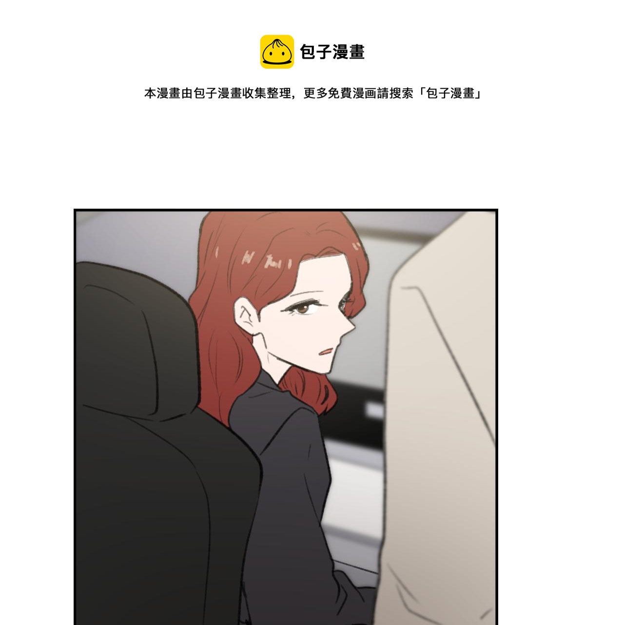 《魔王育儿经》第57话 狐狸精上身 第37页