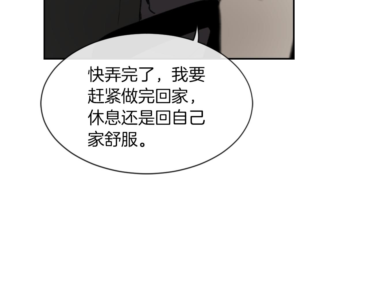 《魔王育儿经》第57话 狐狸精上身 第38页